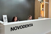 Новодента, г. Москва, ул. Айвазовского, дом 2